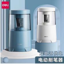 得力(deli)電動削筆機 雙電源卷筆刀(電池/USB) 電動削筆器畢業(yè)禮物 自動排斷芯轉筆刀/削筆刀 單個藍色VA5