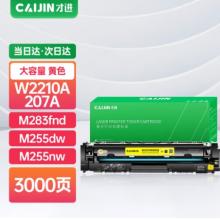 硒鼓	才進207A帶芯片黃色
