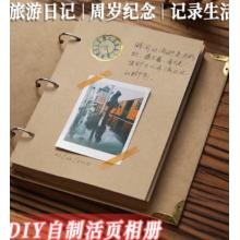 紀(jì)念冊活頁本	佳茉	佳茉diy手工可貼照片空白