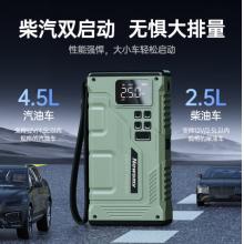 紐曼（Newsmy）V29汽車應急啟動電源搭電寶充氣泵一體機