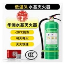 水基滅火器 華消 MSZ/3W