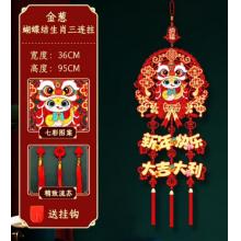 生肖掛件	寬36cm*長(zhǎng)95cm
