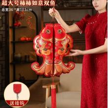 雙魚(yú)掛件	大號(hào)寬36cm*長(zhǎng)103cm
