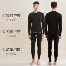 貓人【鵝絨蠶絲7A抗菌】新款男士無痕保暖內(nèi)衣情侶套裝中領(lǐng)秋衣秋褲