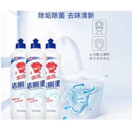 潔廁靈 金魚 潔廁靈500g*20瓶整箱裝