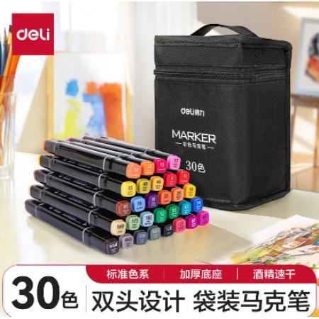 得力30色速干馬克筆雙頭記號筆