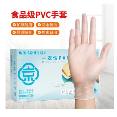烏斯京 一次性手套PVC食品級100只 中碼