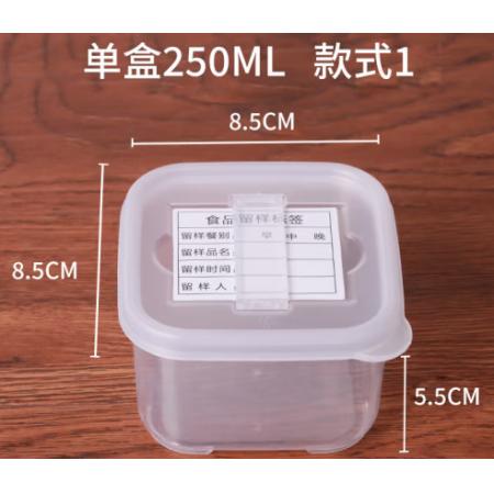 留樣盒	展藝  250毫升  方形