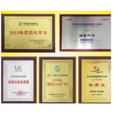 獎(jiǎng)牌  定制   30*40厘米  