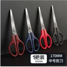晨光  170mm 剪刀 中號(hào)手工剪 ASS91307