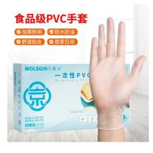 烏斯京 一次性手套PVC食品級100只 中碼