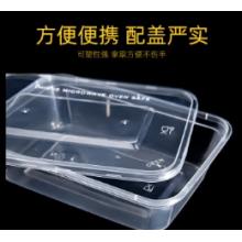 通源 環(huán)保級(jí)一次性餐盒 750ml加厚 300套/箱