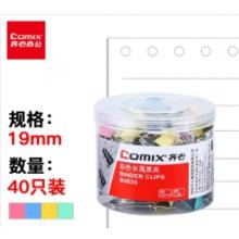 5#長尾夾	齊心363519mm/彩色40只/筒