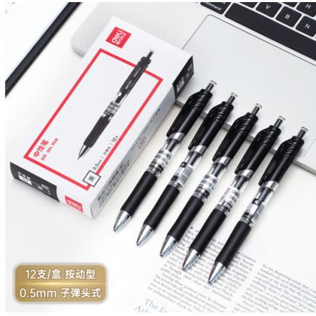 得力(deli)S01中性筆簽字筆 0.5mm子彈頭經(jīng)典辦公按動筆水筆 黑色 12支/盒