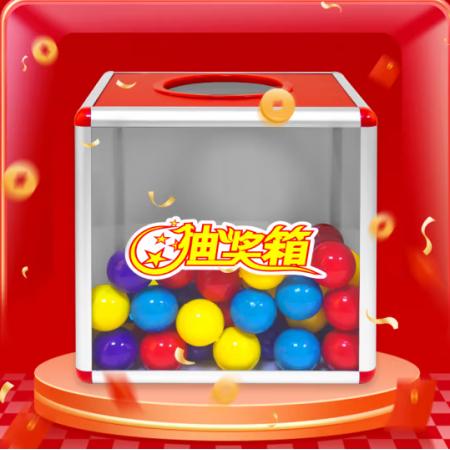 抽獎箱 金隆興 小號