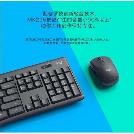 羅技（Logitech）MK295無(wú)線鍵鼠套裝