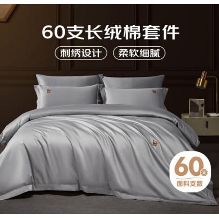 羅萊家紡100支長(zhǎng)絨棉床上四件套