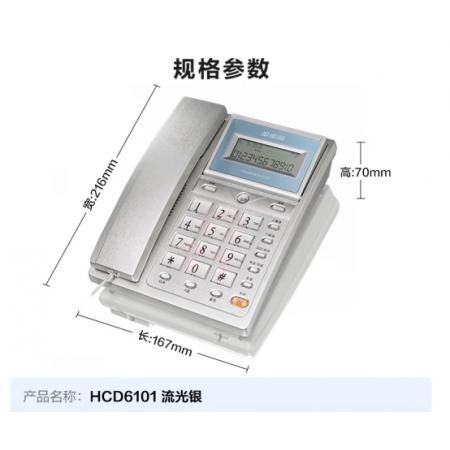 電話機	步步高/HCD6101/流光銀/雙接口