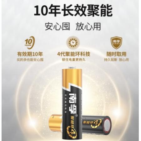 南孚 5號(hào) 堿性電池 LR6 1.5V 8節(jié)/卡 6卡/盒