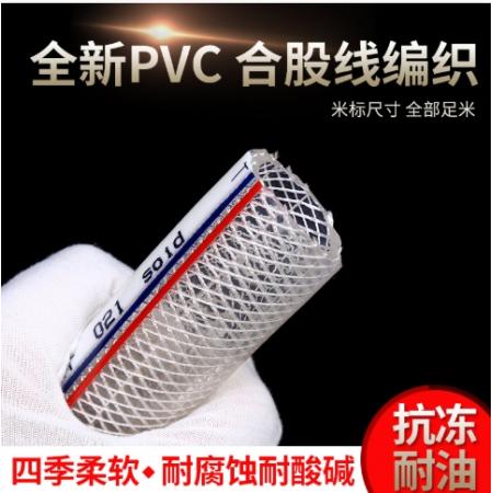 PVC軟管 夢(mèng)茜兒 4分水管50米