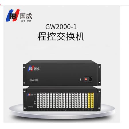 國威 GW2000-1型 12進(jìn)48出 電話交換機(jī) 程控交換機(jī)?