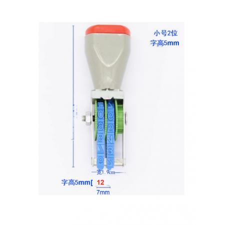 滾輪小號印章 亞信 二位數(shù)字  宋體  總寬7mm、字高5mm"