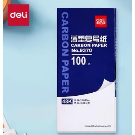 復寫紙	得力9370(藍)(18.5*8.5cm)-48K(100張/盒)