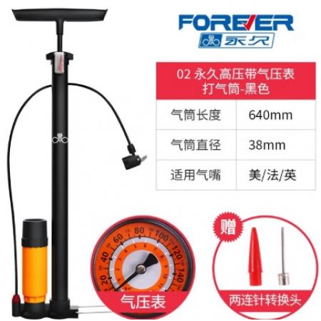 永久 打氣筒（自行車輪胎）