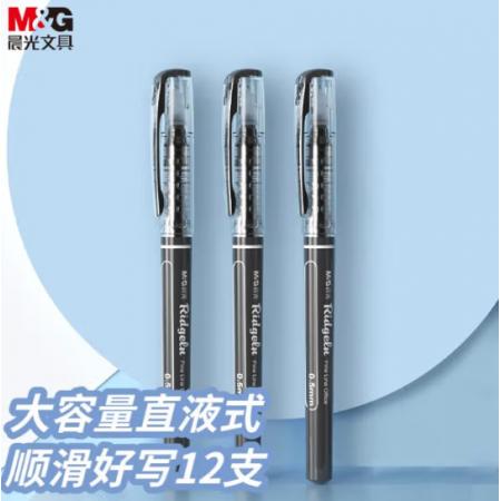 晨光 ARP50901 陶瓷球珠直液式簽字筆 黑 0.5mm 12支/盒