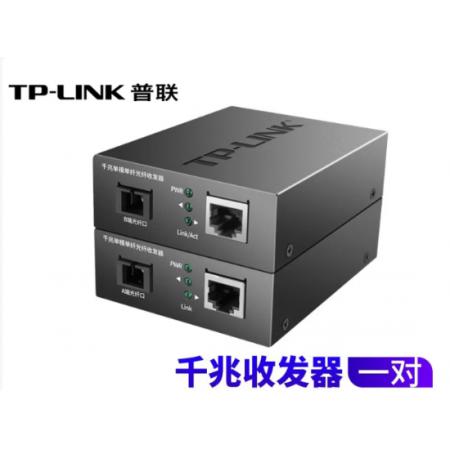 光電轉換器 普聯(lián)	FC311A/B