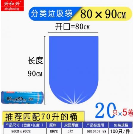 興和興 100只/加厚大中號卷裝紅白黃藍(lán)綠棕灰紅色物業(yè)商家用垃圾袋實惠裝 70升 80*90 顏色可選 