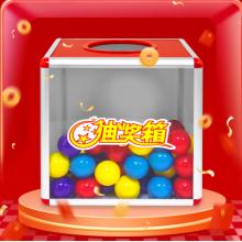 抽獎箱 金隆興 小號