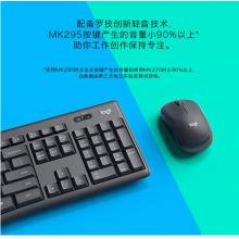 羅技（Logitech）MK295無(wú)線鍵鼠套裝