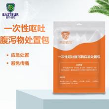 巴司德尼一次性嘔吐腹瀉物應(yīng)急處置包嘔吐包