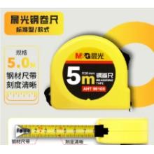 晨光 M＆G 標準鋼卷尺 AHT99103 5m×16mm 10把/包 120把/箱