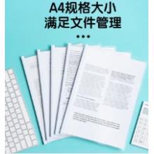 晨光 M&G 抽桿文件夾 ADM95105 A4 10mm (白色) 10個/包
