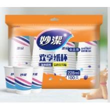一次性紙杯 妙潔 100個(gè)/包 20包/箱