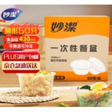 圓打包餐盒 新秀豐 2500型 直徑24.5，高8cm  90個(gè)/箱