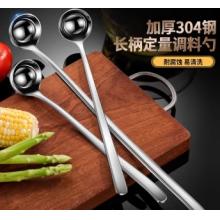 調(diào)料勺 CM live 大號(hào)勺徑7.3cm柄長(zhǎng)23cm