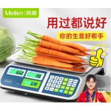 電子稱(chēng)	Meilen	充電款30kg 精確到1g