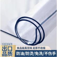 PVC軟桌墊 雨毅 食品材質(zhì)、透明 厚度3.0長方形長150cm*寬71cm