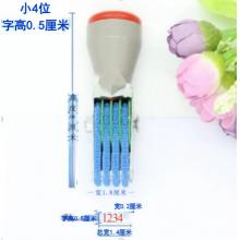 滾輪小號(hào)印章 亞信  四位數(shù)字 寬2mm、總寬14mm、字高5mm