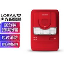 HIKVISION海康威視火災(zāi)報(bào)警控制器聯(lián)動(dòng)型消防聲光報(bào)警器HK-SG-1124 (LORA)
