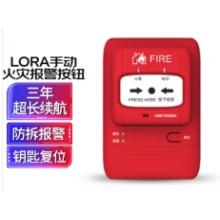 HIKVISION?？低暬馂?zāi)報警控制器聯(lián)動版手動報警按鈕J-SAP-HK1104 (LORA)
