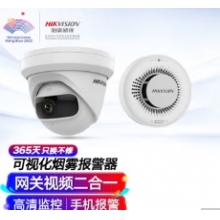  HIKVISION海康威視煙霧報警器200萬監(jiān)控攝像頭可視化火災探測煙感手機遠程