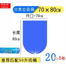 興和興  100只/加厚大中號(hào)卷裝紅白黃藍(lán)綠棕灰紅色物業(yè)商家用垃圾袋實(shí)惠裝   50升  70*80  顏色可選