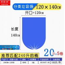 興和興  100只/加厚大中號(hào)卷裝紅白黃藍(lán)綠棕灰紅色物業(yè)商家用垃圾袋實(shí)惠裝   240升  120*140  顏色可選