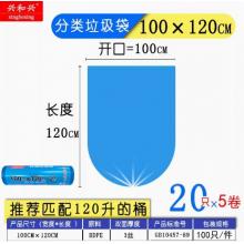 興和興 100只/加厚大中號(hào)卷裝紅白黃藍(lán)綠棕灰紅色物業(yè)商家用垃圾袋實(shí)惠裝 120升 100*120 顏色可選