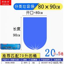 興和興 100只/加厚大中號(hào)卷裝紅白黃藍(lán)綠棕灰紅色物業(yè)商家用垃圾袋實(shí)惠裝 70升 80*90 顏色可選