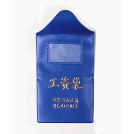 工資袋 防水長(zhǎng)16.5CM 寬11CM藍(lán)色